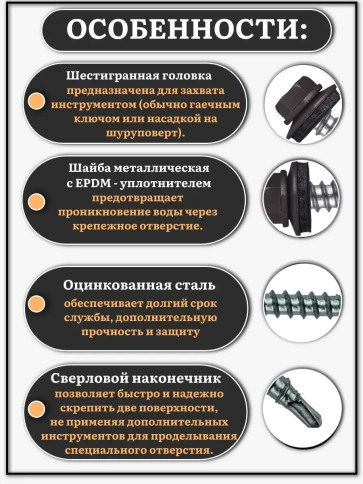 Саморез кровельный, 5,5х25 серо-коричневый RAL8019 500 шт фото 3