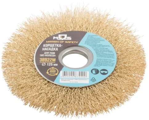 Корщетка-колесо, посадочн.д.22,2мм, стальн.латунир.волнист. проволока 125 мм фото 1