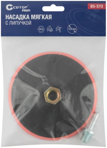 Насадка мягкая с липучкой для дрели и УШМ Cutop Special 125 мм  фото 3
