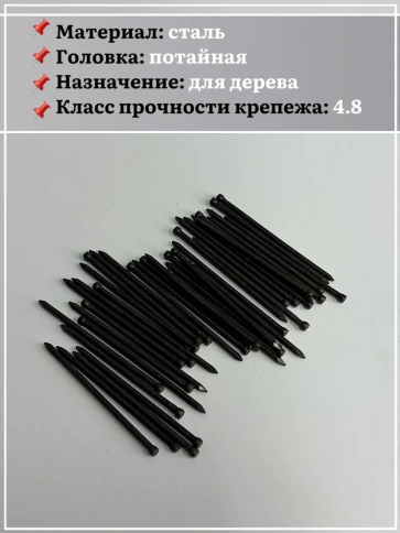 Гвозди 1,4х30 финишные бронза 100 гр. фото 4