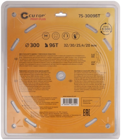 Диск пильный по дереву с тефл.покр.96Т CUTOP Profi Plus 300х2,0/3,0х32/30/25,4/20 мм фото 3