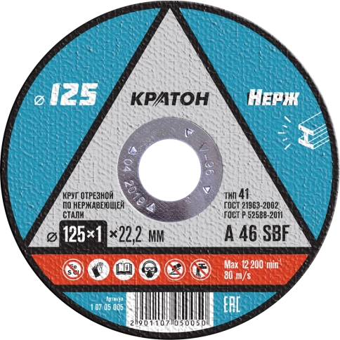 Круг отрезной нерж. A46SBF Кратон фото 1