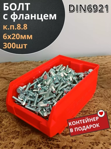 Болт М6х20 с фланцем к.п.8.8  ОЦ DIN6921 фото 13