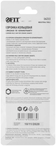 Коронка по керамограниту, камню и кафелю кольцев с центров сверлом фото 12