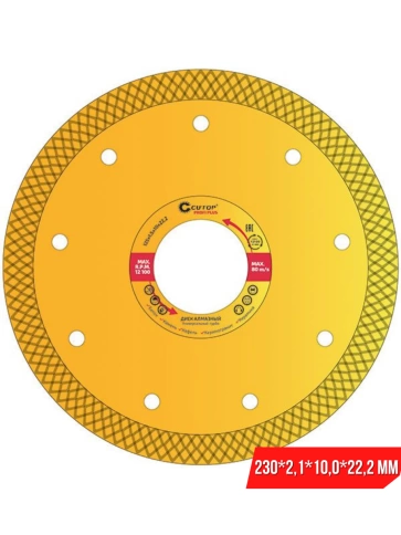 Диск отрезной алмазный универс.Турбо CUTOP Profi Plus 230х2,1х10,0х22,2 мм фото 3