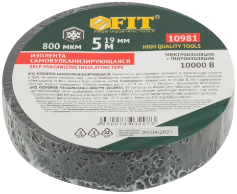 Изолента самовулканизирующаяся 19 мм х 0,8 мм х 5 м Профи, черная, 10000В, бутилкаучук фото 3