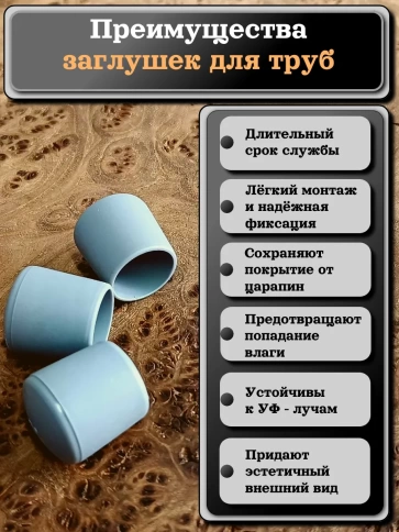 Заглушка для труб наружная круглая d 16 мм серая, 4 шт фото 2