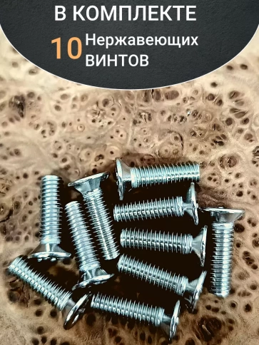 Винт нержавеющий 3х20 мм DIN 965 с потайной головкой ,10 шт фото 4