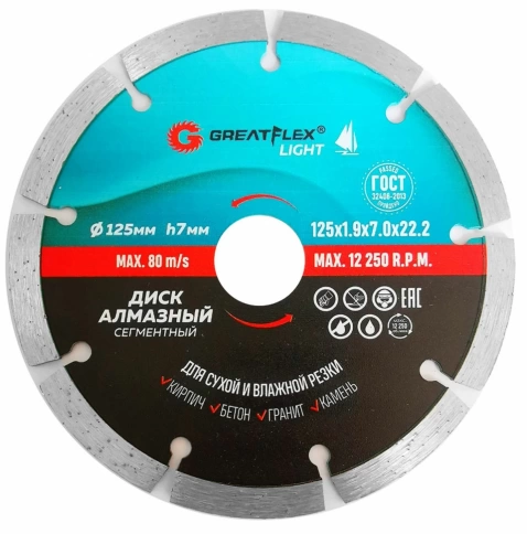 Диск отрезной алмазный сегментный GreatFlex Light 150х2,2х7,0х22,2 мм фото 1
