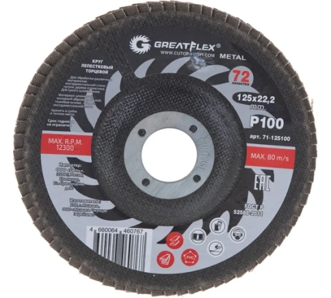 Круг лепестковый торцевой GREATFLEX (72 лепестка) 125х22,2 мм Р100 фото 6