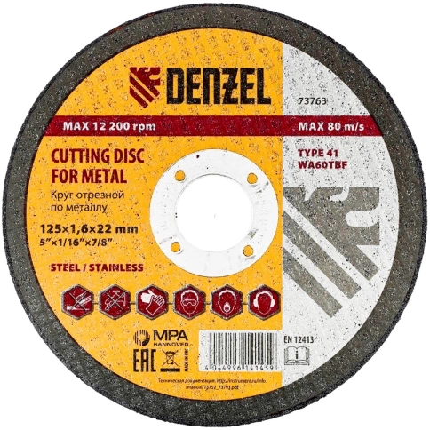 Круг отрезной по металлу 125х1,6х22,2 мм WA60TBF Denzel фото 1