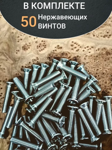 Винт нержавеющий 3х25 мм DIN 965 с потайной головкой ,50 шт фото 5