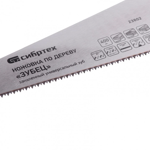Ножовка по дереву Зубец, двухкомп.рук.,зуб 2D, каленый зуб, 7 TPI 400мм Сибртех фото 2