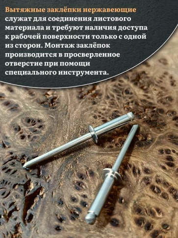 Заклепка вытяжная нержавеющая М4х12 , 20 шт. фото 3
