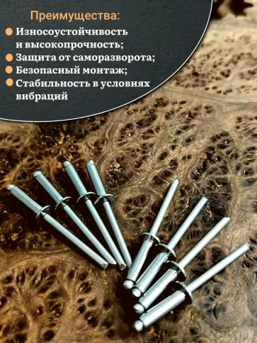 Заклепка вытяжная нержавеющая М4х12 , 50 шт. фото 4