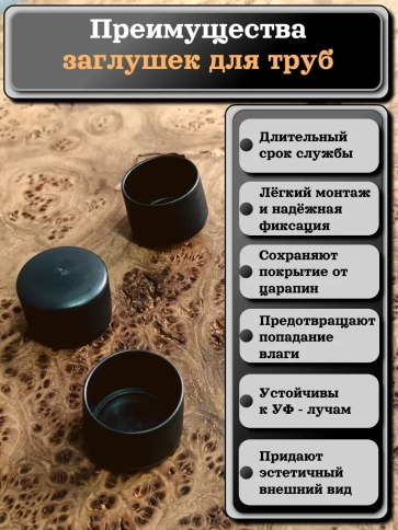 Заглушка для труб наружная круглая d 35 мм черная, 20 шт фото 3
