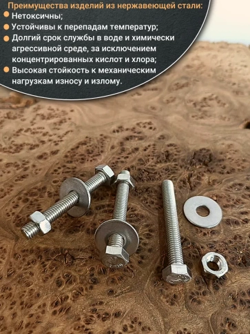 Болт нержавеющий 6х35 мм DIN933 с гайкой и шайбой фото 4
