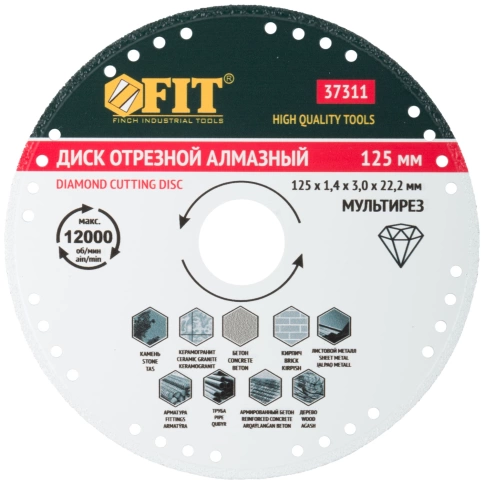 Диск отрезной алмазный мультирез универс.сплош.вакуум.спекПрофи(сух.и влаж.резка) 125х1,4х3,0х22,2мм фото 1