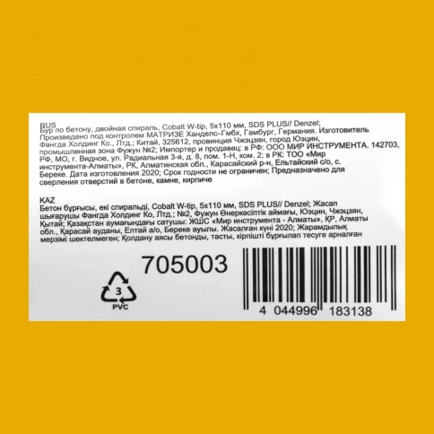 Бур по бетону Cobalt W-tip, двойная спираль, SDS-Plus, 5х110 мм Denzel  фото 4