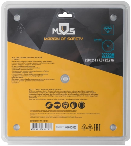 Диск отрезной алмазный турбо (сухая и влажная резка) мм фото 24