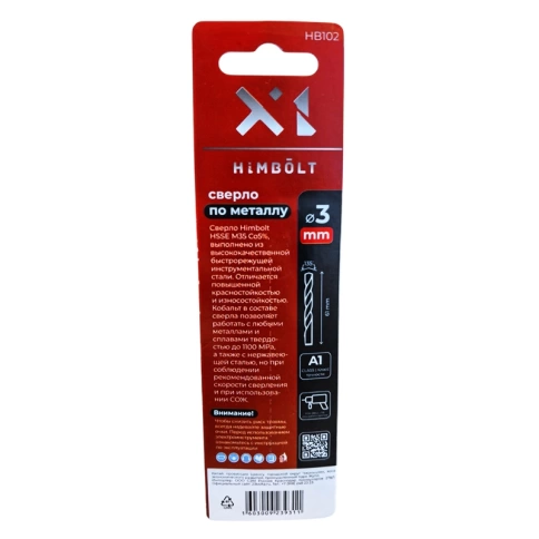 Сверло по металлу с кобальтом 5% P6M5K5 3,0 мм HIMBOLT 2 шт.блистер фото 2