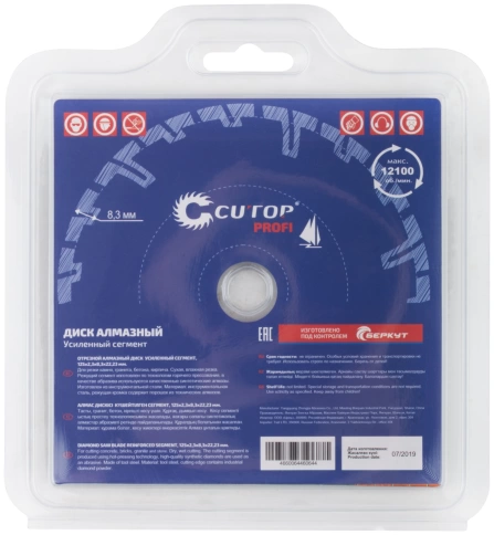 Диск отрезной алмазный сегментный усиленный CUTOP мм фото 2