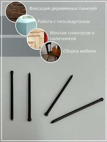 Гвозди 1,6х50 финишные бронза 500 гр. фото 5