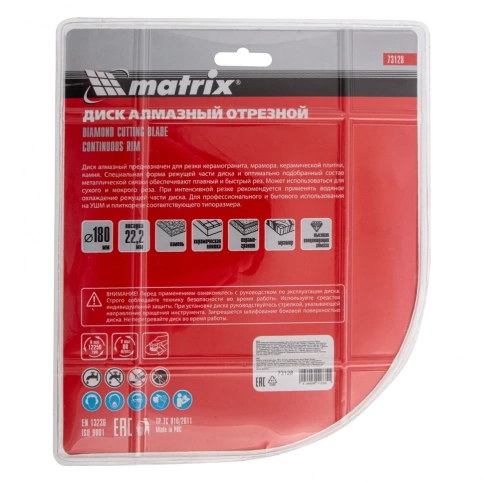 Диск отрезной алмазный сплошной сухое/мокрое резание Matrix фото 14