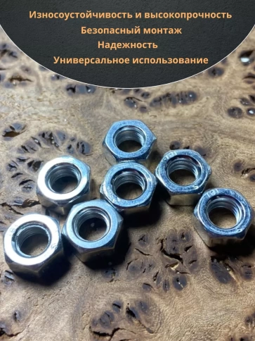 Гайка оцинкованная М6 DIN 934 шестигранная 50 шт. фото 5