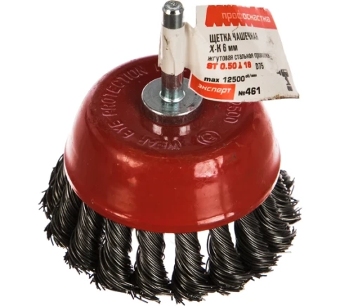 Щетка для дрелей №461 "чашка" жгутовая  хв6мм 75мм RPM12500 SТ0,5 Профоснастка Эксперт фото 1