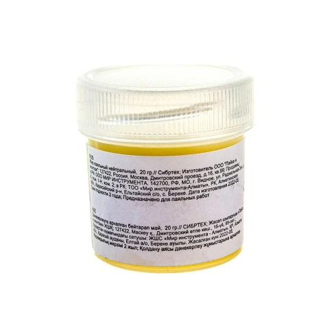 Жир паяльный нейтральный 20 гр. Сибртех фото 2