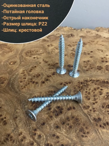 Шуруп саморез потайной для дерева Б 5х45 БЦ фото 3