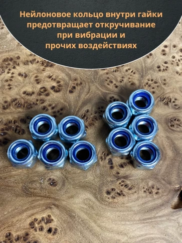 Гайка со стопорным кольцом М10 ОЦ DIN985, 10 шт. фото 5