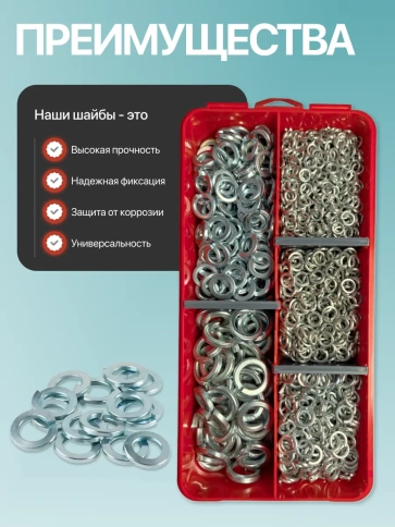 Шайбы гровер пружинные ОЦ М4,5,6,8,10 органайзер НАБОР 1 фото 4