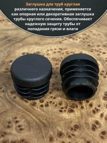 Заглушка для труб круглая d 16 мм черная, 500 шт. фото 3