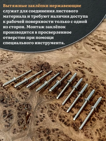 Заклепка вытяжная нержавеющая М4х12 , 50 шт. фото 3