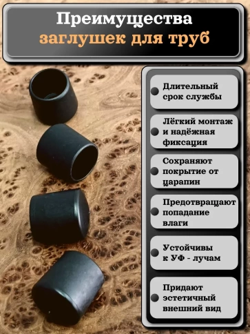 Заглушка для труб наружная круглая d 16 мм черная, 10 шт фото 3