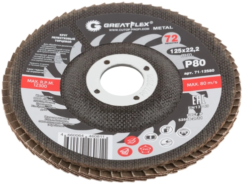 Круг лепестковый торцевой GREATFLEX (72 лепестка) 125х22,2 мм Р80 фото 2