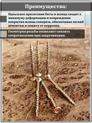 Саморез по дереву потайной Torx 5х45 ЖЦ, 50 шт. фото 3