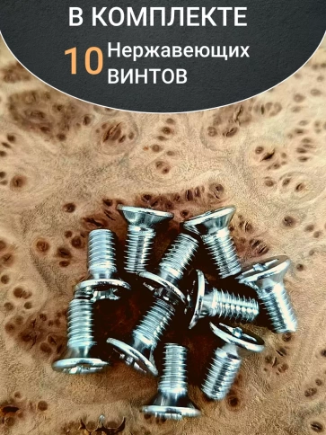 Винт нержавеющий 5х12 мм DIN 965 с потайной головкой ,10 шт фото 4