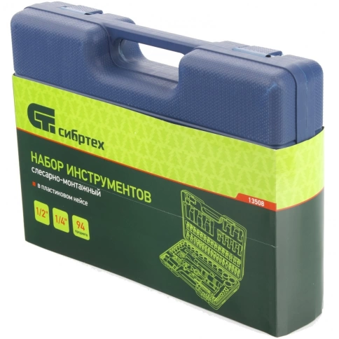 Набор инструментов 94 предмета 1/2, 1/4 Сибртех фото 8