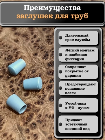 Заглушка для труб наружная круглая d 4 мм серая, 16 шт фото 2