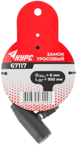 Замок тросовый 6х960 мм фото 3