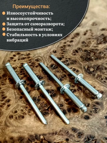 Заклепка вытяжная нержавеющая М4х12 , 20 шт. фото 4
