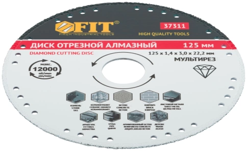 Диск отрезной алмазный мультирез универс.сплош.вакуум.спекПрофи(сух.и влаж.резка) 125х1,4х3,0х22,2мм фото 2