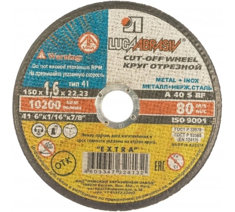 Круг отрезной мет+нерж 150х1,6х22 мм A 40 S BF 80 Луга фото 2