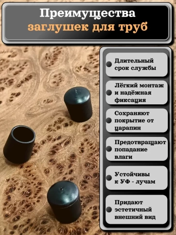 Заглушка для труб наружная круглая d 10 мм черная, 20 шт фото 3