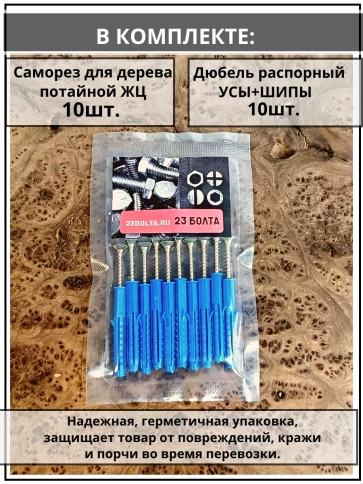 Шуруп саморез 4,5х60 мм ЖЦ с дюбелем 6х60 фото 6