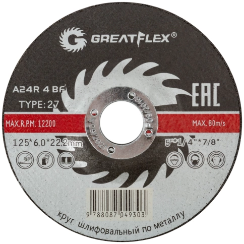 Диск шлифовальный по металлу Т27-125х6,0х22 мм Greatflex класс Master фото 1