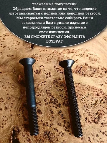 Винт потайной под шестигранник ПР М12х130 DIN7991к.п.10.9,10 шт фото 4